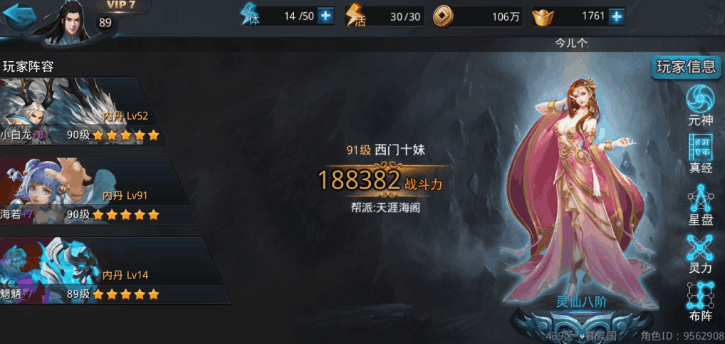 如何制胜乱斗西游中的降龙和尚阵容 如何制胜乱斗西游中的降龙和尚阵容