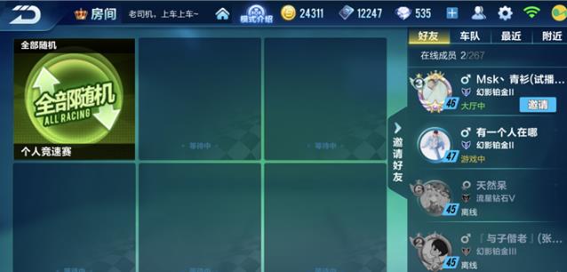 qq飞车操作方法有哪些如何变得厉害