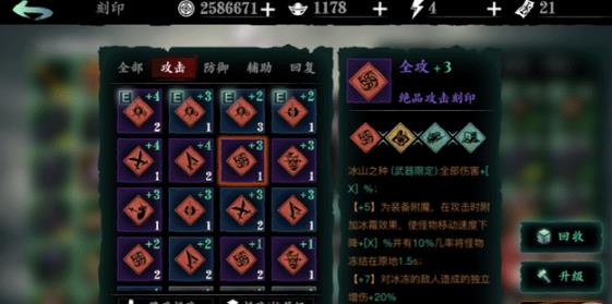 怎样让影之刃3装备重复的技能