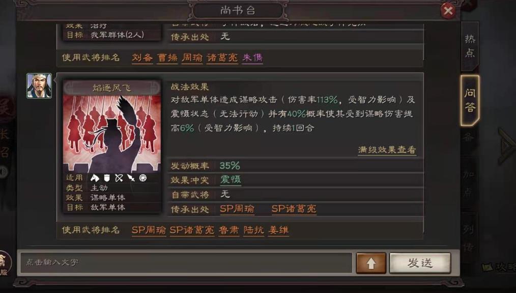 卖掉三国志战略版陨铁是否明智