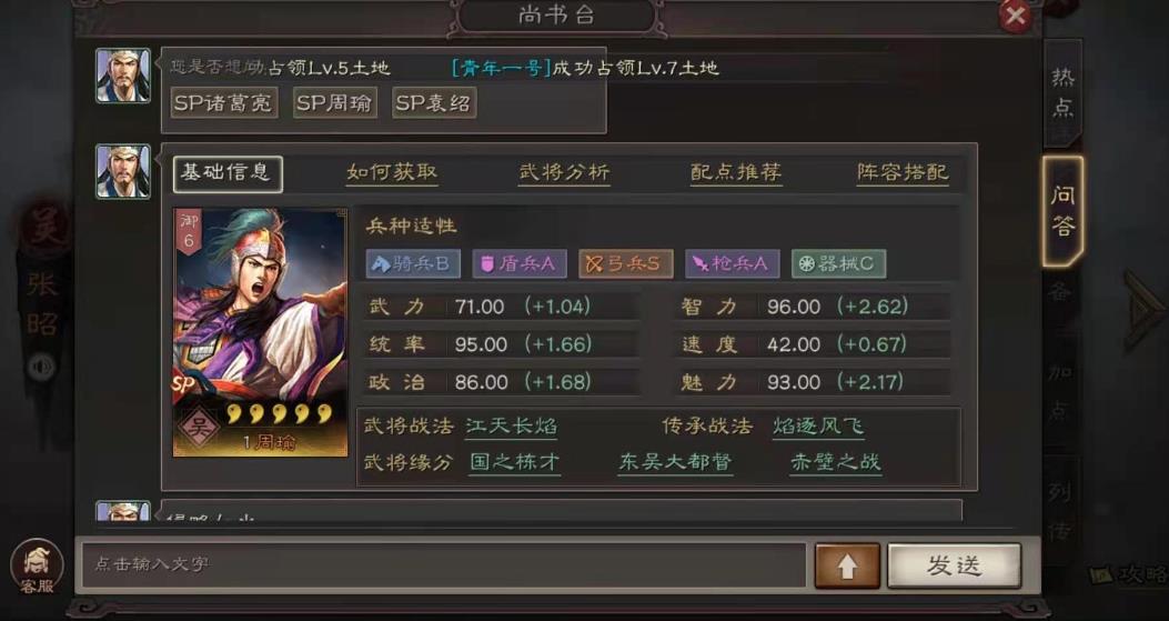 卖掉三国志战略版陨铁是否明智 卖掉三国志战略版陨铁是否明智