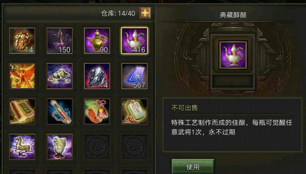 攻城掠地手游中李典怎么通关 攻城掠地手游中李典怎么通关