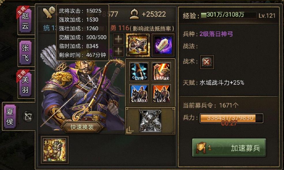 攻城掠地手游中李典怎么通关 攻城掠地手游中李典怎么通关