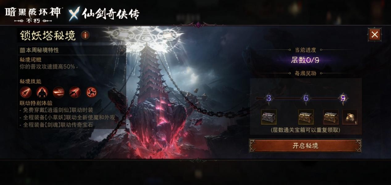 新版暗黑破坏神手游有什么新职业 新版暗黑破坏神手游有什么新职业