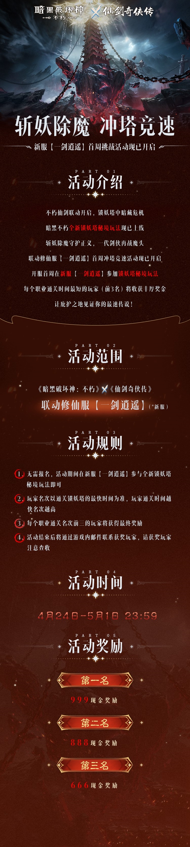 暗黑破坏神冰火法师如何选择装备 暗黑破坏神冰火法师如何选择装备