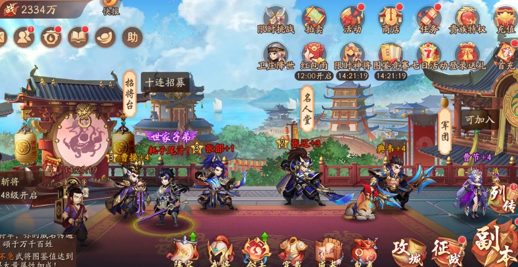 少年三国志零零基础玩家如何配备阵容