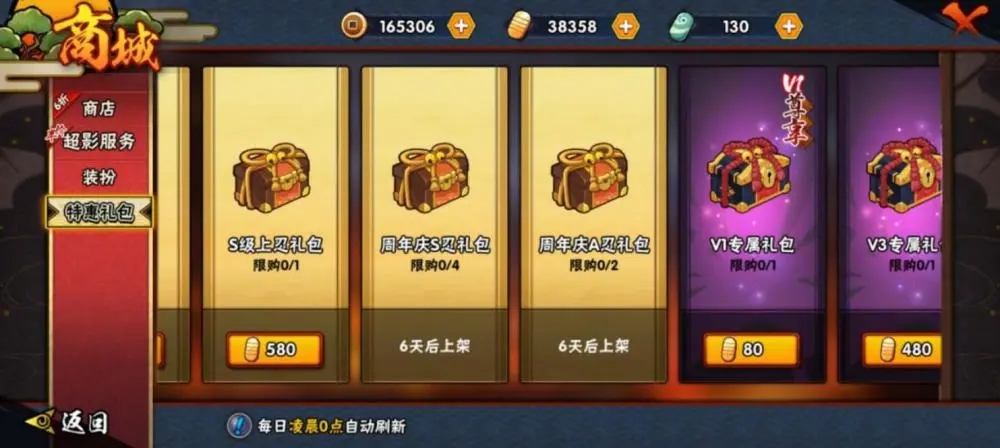 想要在火影忍者中拥有暗部大和需要多少金币