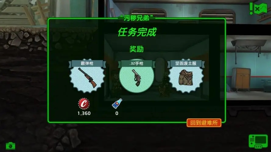 辐射避难所购买日常必备品的方式是什么 辐射避难所购买日常必备品的方式是什么