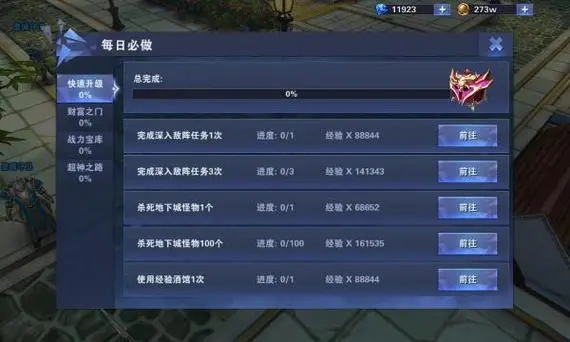 鬼泣巅峰之战最后一章怎么开启