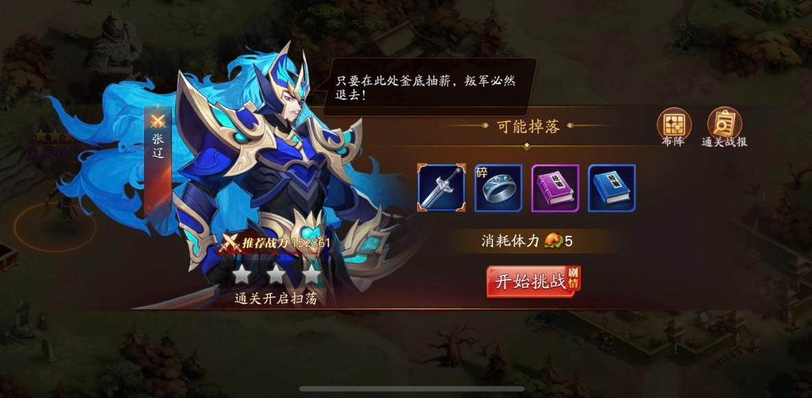 放开那三国3抽金将还是阵容更重要 放开那三国3抽金将还是阵容更重要
