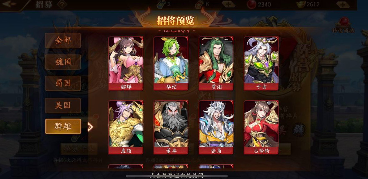 放开那三国3游历簿的获得途径有哪些 放开那三国3游历簿的获得途径有哪些