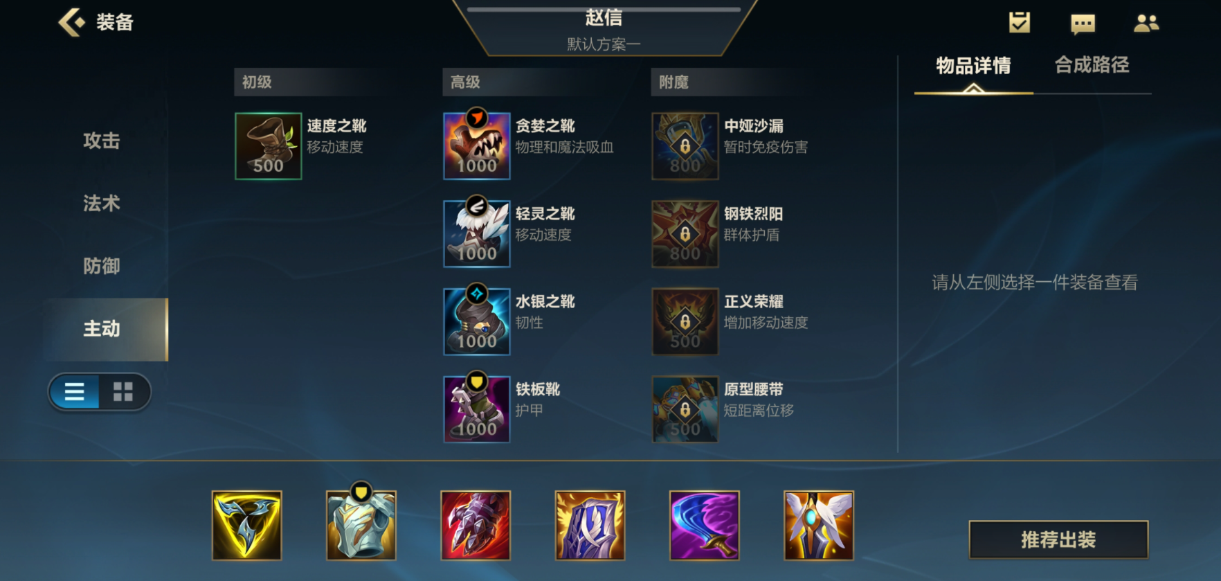 英雄联盟手游团战如何选择阵容