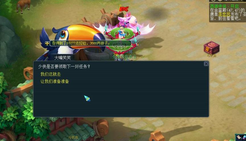 梦幻西游仙玉交易有哪些方式 梦幻西游仙玉交易有哪些方式