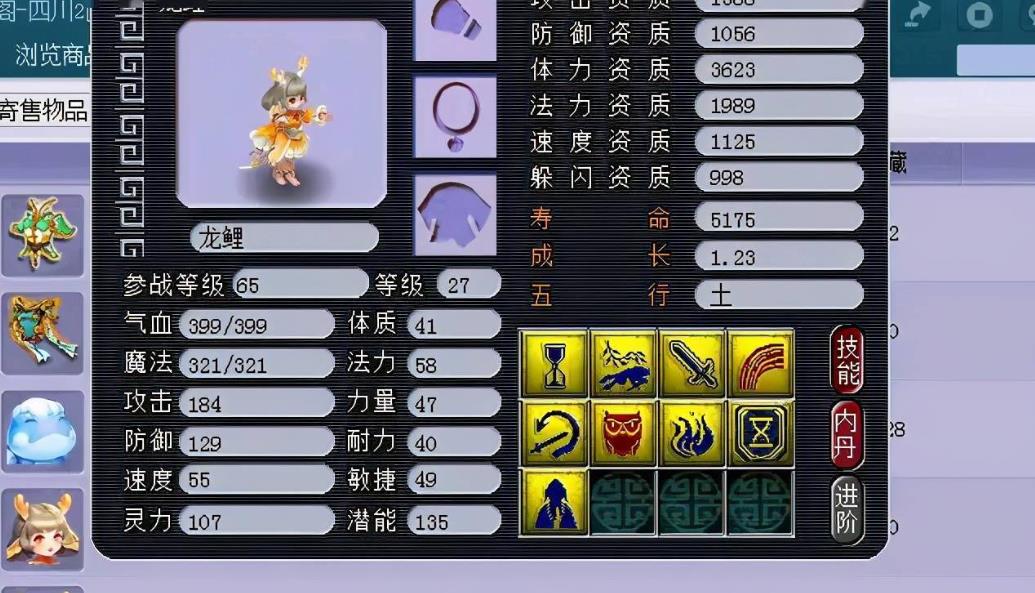 梦幻西游仙玉交易有哪些方式 梦幻西游仙玉交易有哪些方式