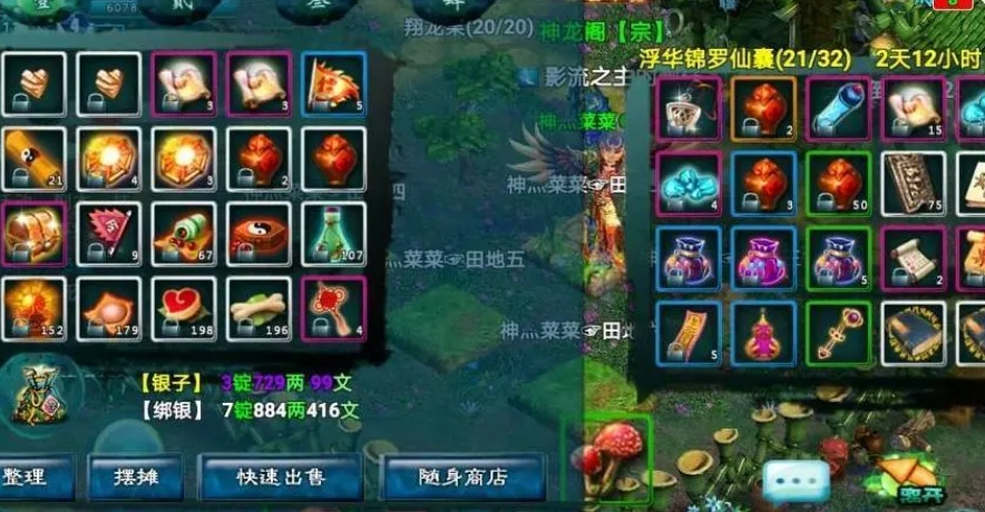 忘仙hd怎样才可以增加银子数量 忘仙hd怎样才可以增加银子数量
