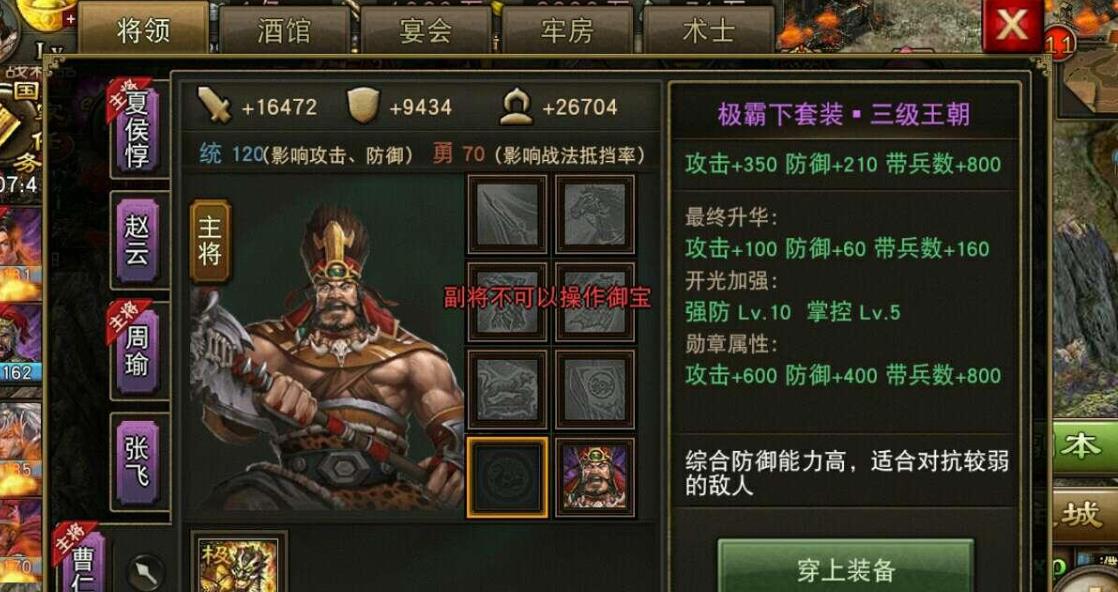 攻城掠地合区的战斗策略如何设计 攻城掠地合区的战斗策略如何设计