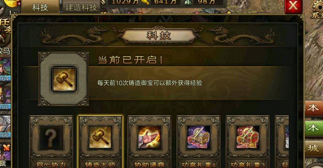 攻城掠地合区的战斗策略如何设计 攻城掠地合区的战斗策略如何设计