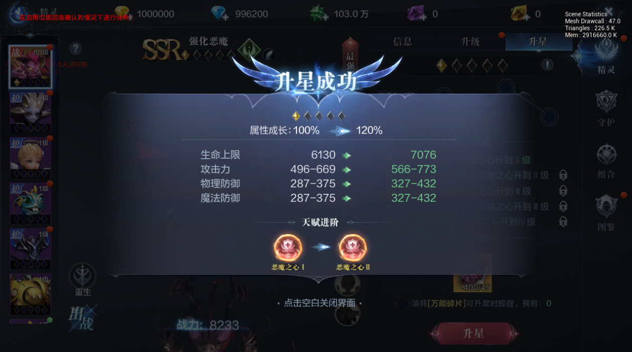 全民奇迹天灼战士应该如何搭配阵容