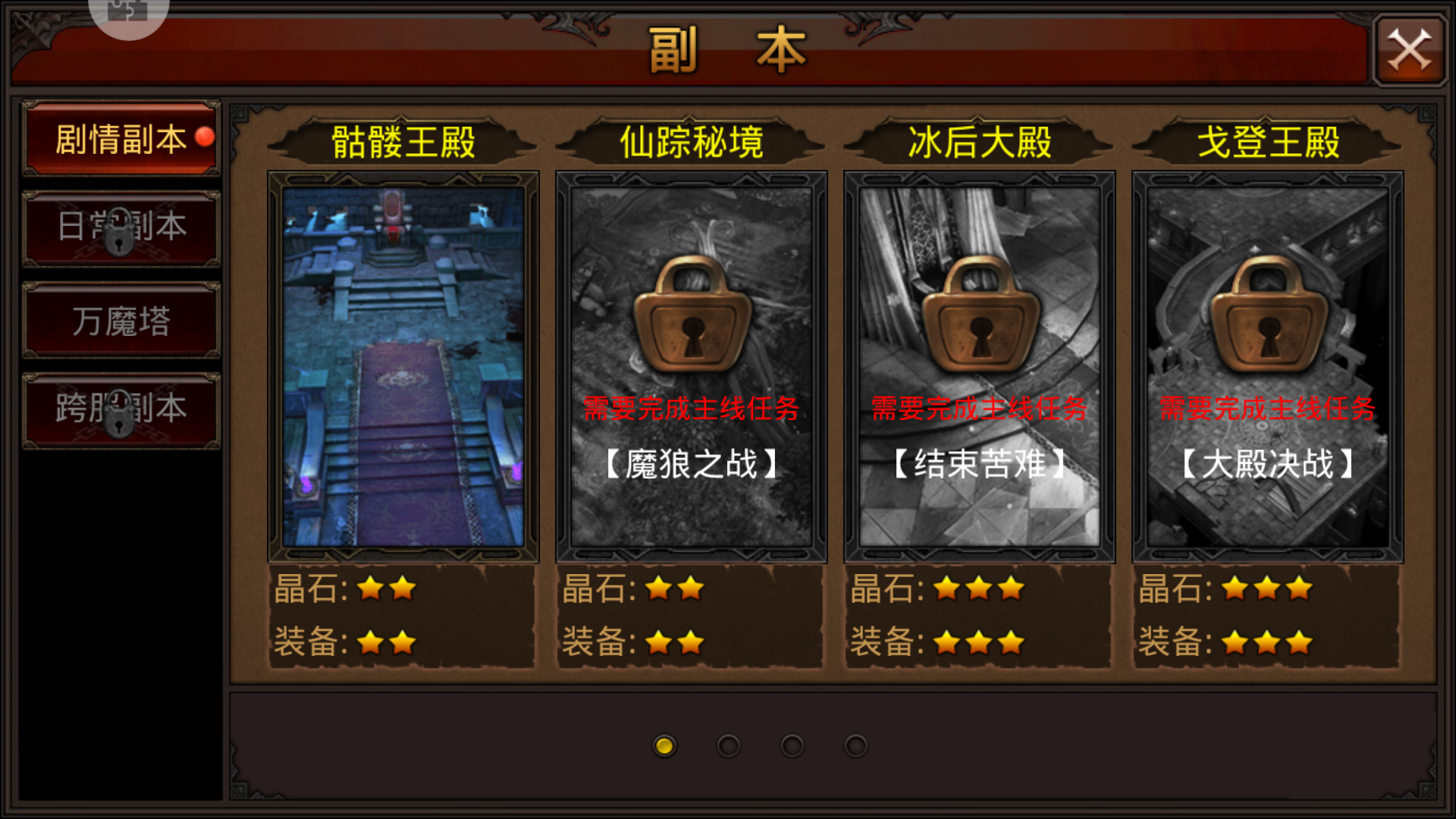 全民奇迹mu装备的附魔是否有等级限制