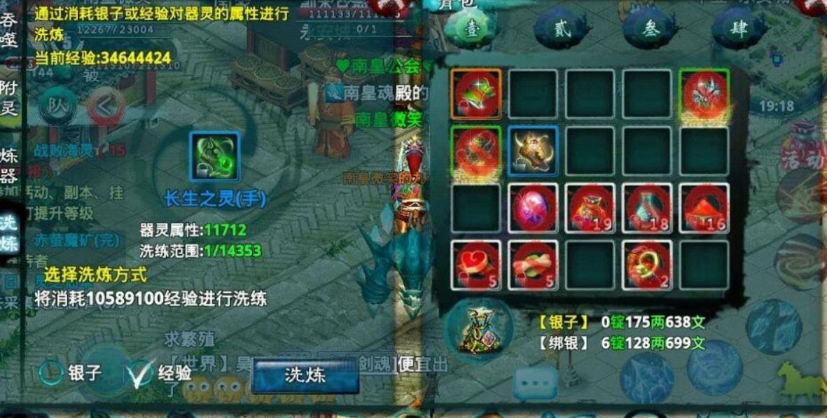忘仙白金箱可以解锁哪些物品
