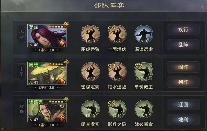 如何运用两支部队攻占率土之滨