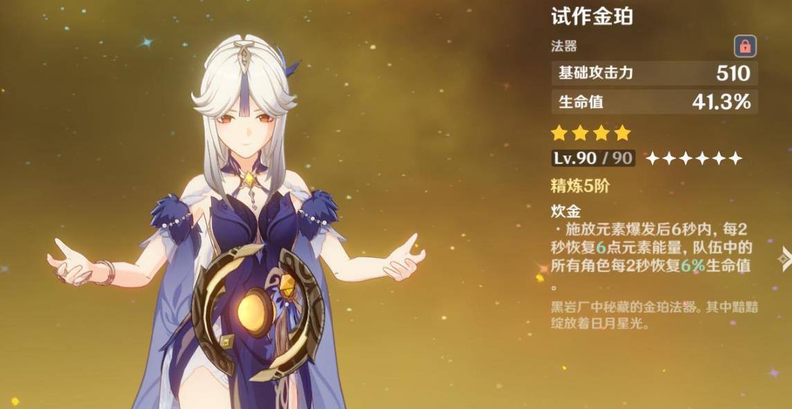 想要打开原神树上的宝箱怎么做 想要打开原神树上的宝箱怎么做