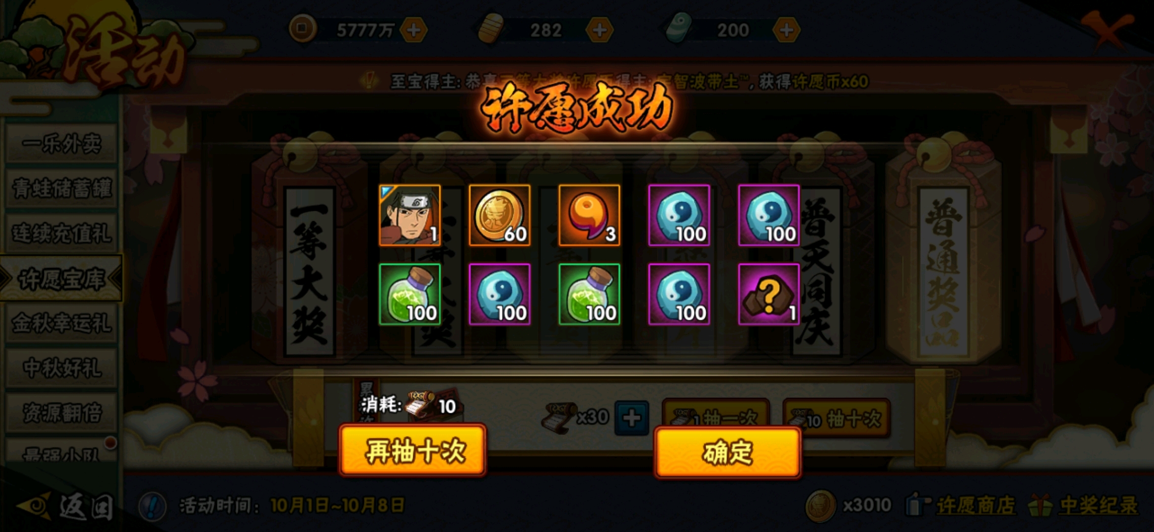 火影忍者中晓最强的忍者大师是谁
