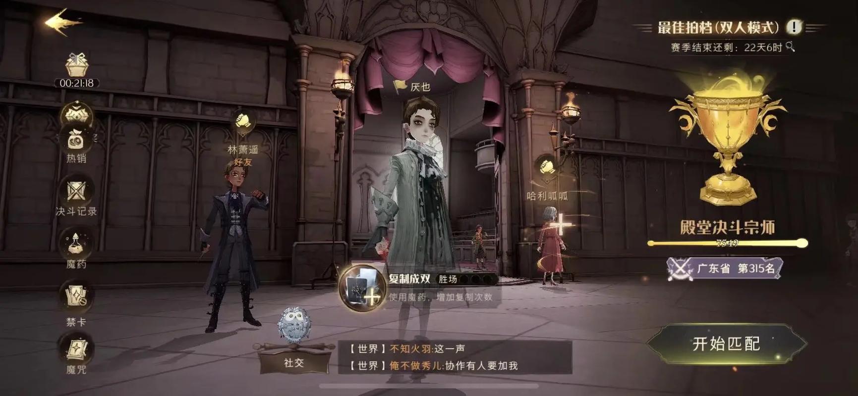 如何有效地氪金在哈利波特魔法觉醒里