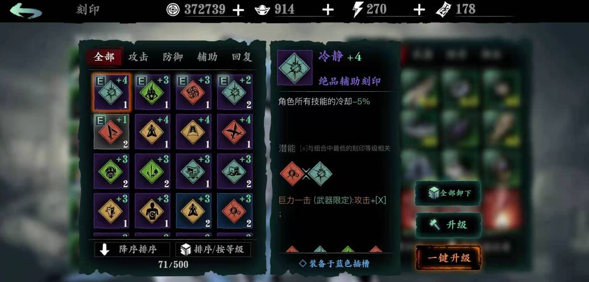 怎样在影之刃3中获取技能精研点