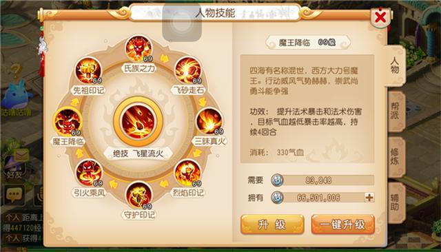 梦幻西游新合马面对游戏有何影响
