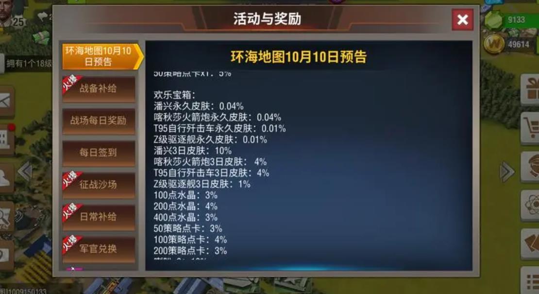 二战风云中逃兵会有怎样的结局 二战风云中逃兵会有怎样的结局