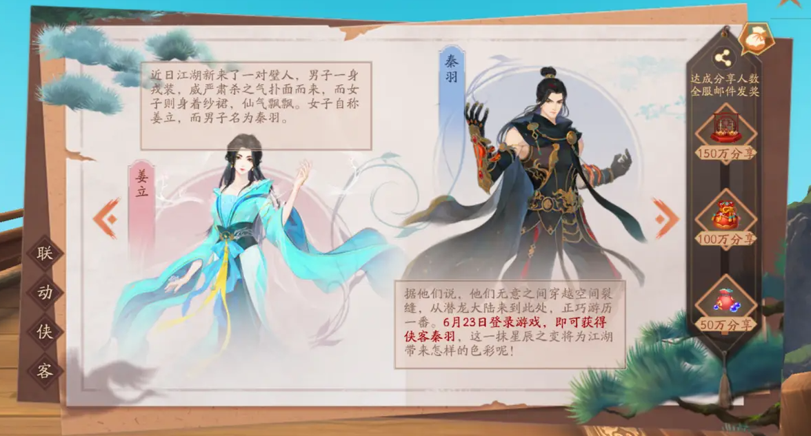 新笑傲江湖奇遇任务攻略中包子的品味如何