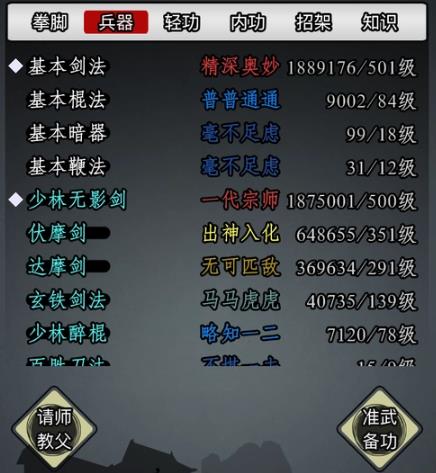 放置江湖吸星中的任务都有哪些 放置江湖吸星中的任务都有哪些