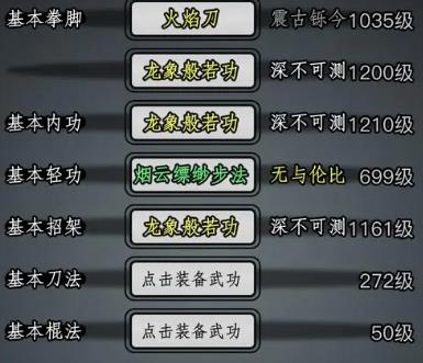 放置江湖吸星中的任务都有哪些 放置江湖吸星中的任务都有哪些