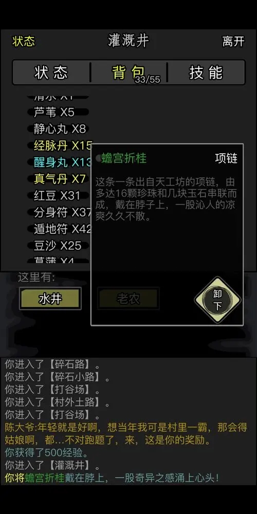 放置江湖正神负神是否具备实际意义 放置江湖正神负神是否具备实际意义