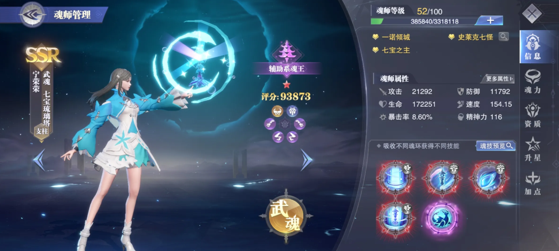 斗罗大陆中如何选择最佳的极限灵猫搭配阵容 斗罗大陆中如何选择最佳的极限灵猫搭配阵容