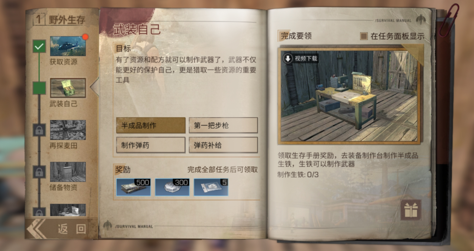 明日之后是否能送什么给好友 明日之后是否能送什么给好友