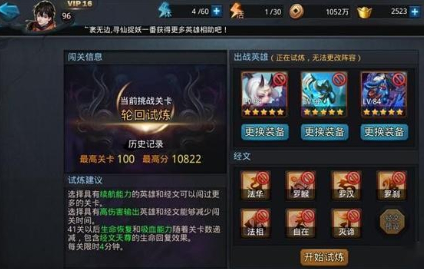 乱斗西游2中哪个职业输出强 乱斗西游2中哪个职业输出强
