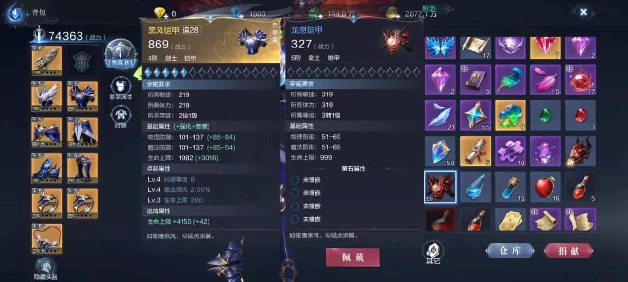 全民奇迹2铭文中间的可以升级吗