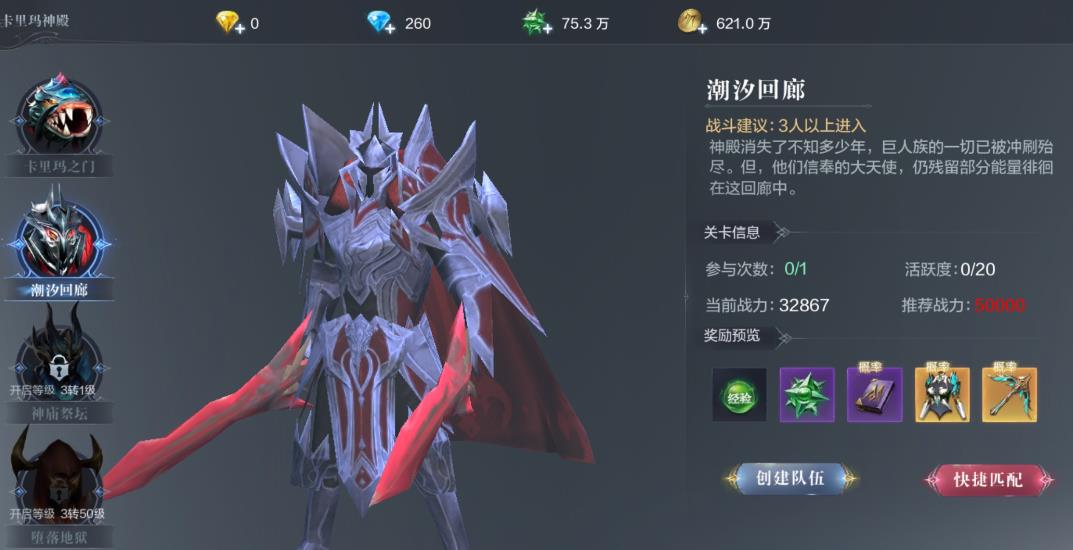 全民奇迹2战士转职怎么才能更好 全民奇迹2战士转职怎么才能更好