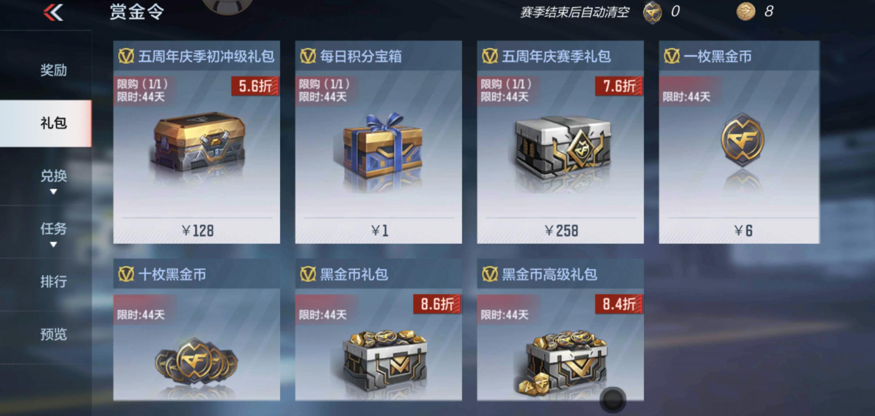 穿越火线手游能量核心有何优势