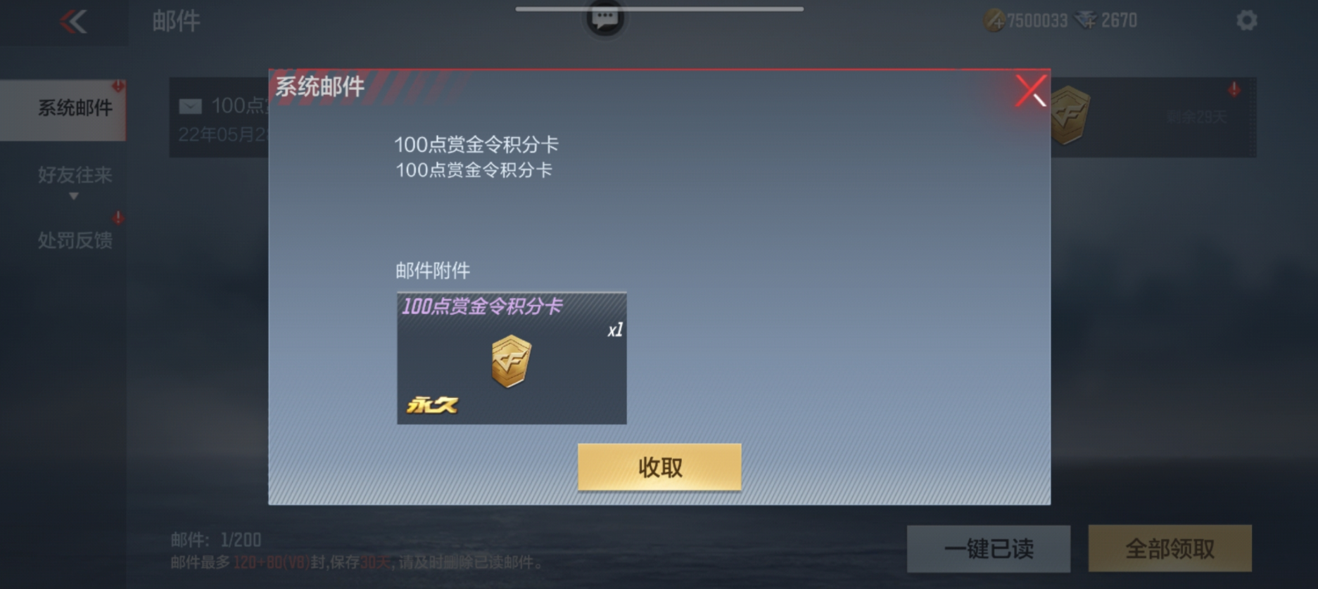 穿越火线手游能量核心有何优势