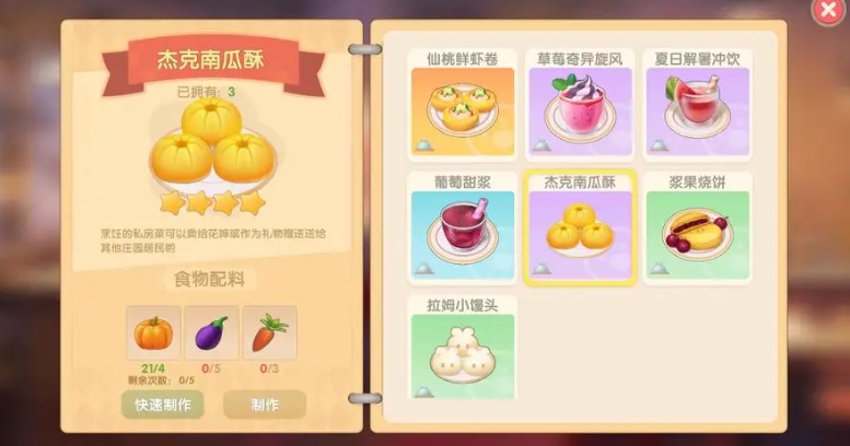 摩尔庄园超大许愿树摆放需注意哪些细节 摩尔庄园超大许愿树摆放需注意哪些细节