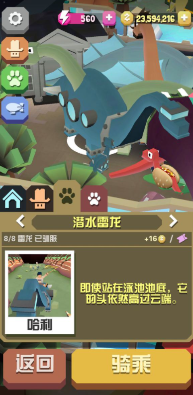 在疯狂动物园中要捕捉龙鹰是什么步骤 在疯狂动物园中要捕捉龙鹰是什么步骤