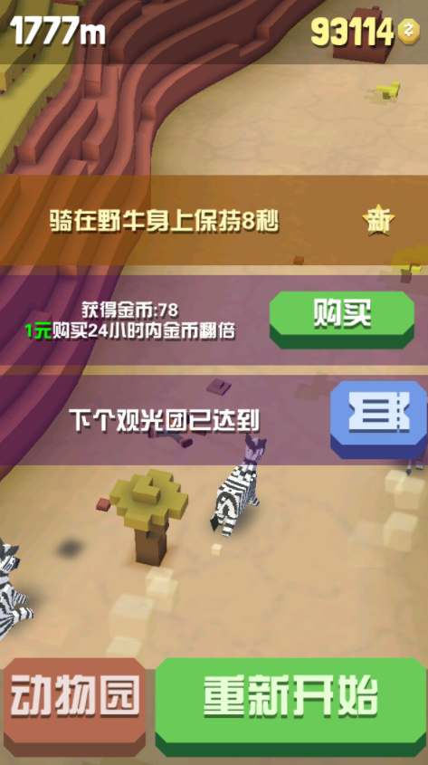 在疯狂动物园中要捕捉龙鹰是什么步骤 在疯狂动物园中要捕捉龙鹰是什么步骤