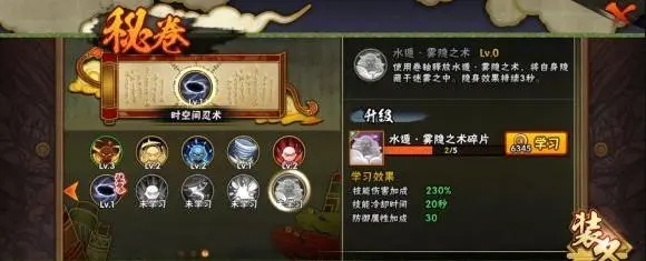 如何更换火影忍者羁绊中的忍者