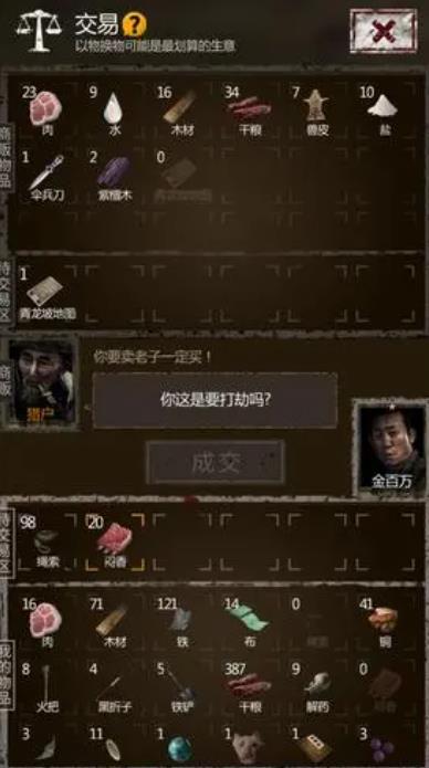长生劫第二关坍塌区通向何处