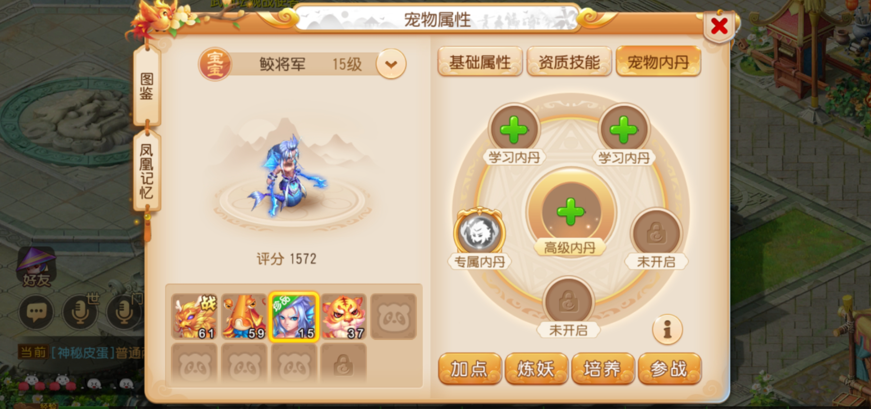 幻帝江在梦幻西游中有何获取途径 幻帝江在梦幻西游中有何获取途径