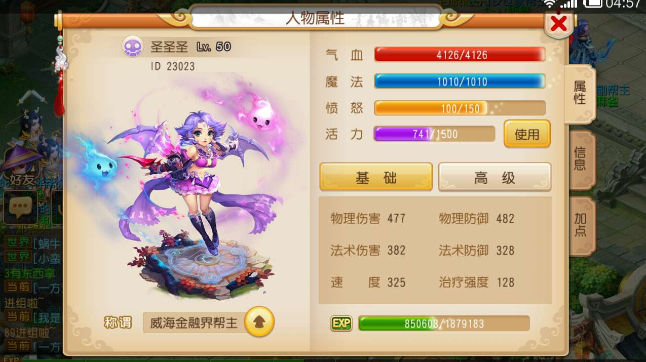 仙族在梦幻西游中应选择什么坐骑
