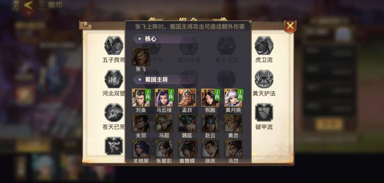 少年三国志零能否利用什么方法破弓阵